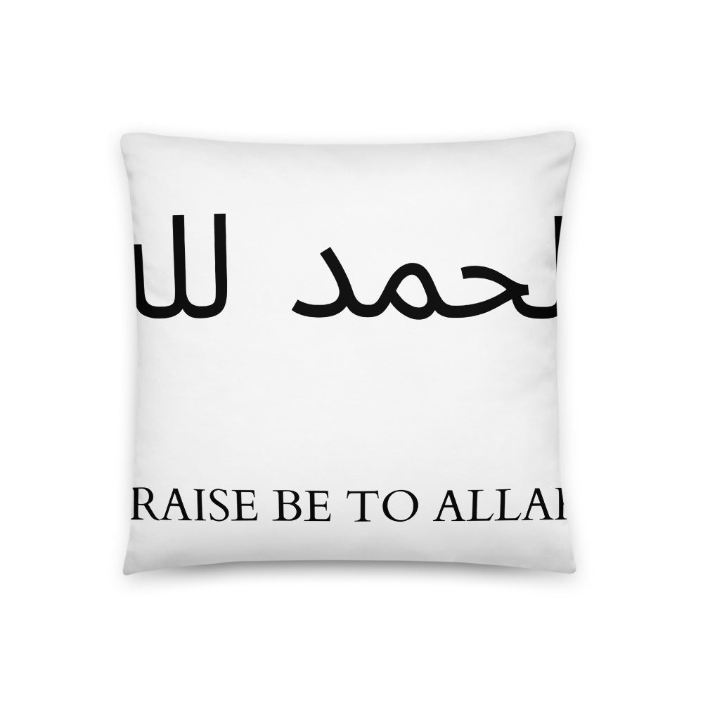 Sabr | Alhamdulilah Pillow