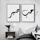 Love Peace Islamic Calligraphy Muslim Wall Art