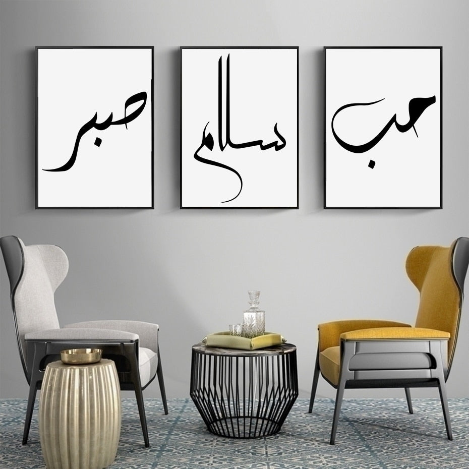 Love Peace Islamic Calligraphy Muslim Wall Art