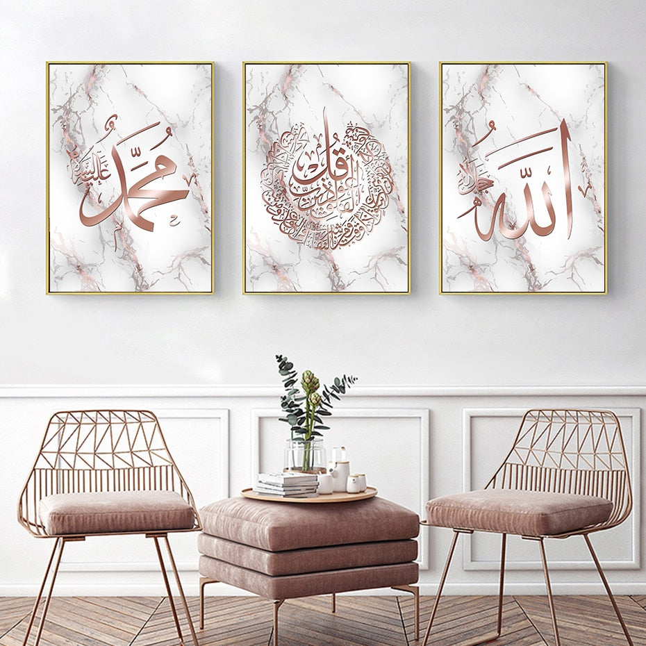 Islamic Calligraphy Rose Gold Marble Ayatul kursi