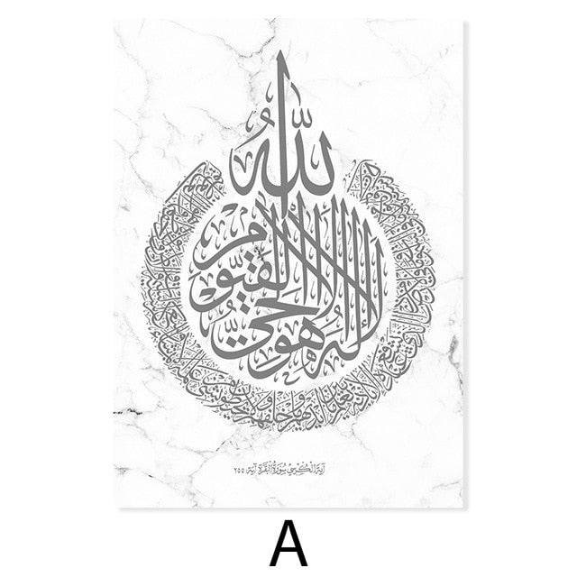 Modern Islamic Calligraphy Ayat Al-Kursi Marble Poster Prints