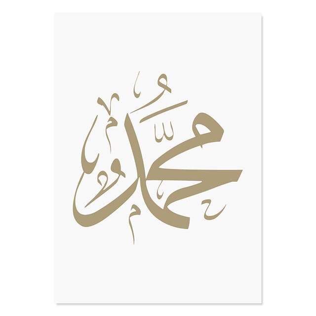 Islamic Calligraphy Beige | Canvas Painting Wall Art Prints